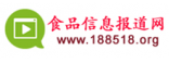 食品信息报道网