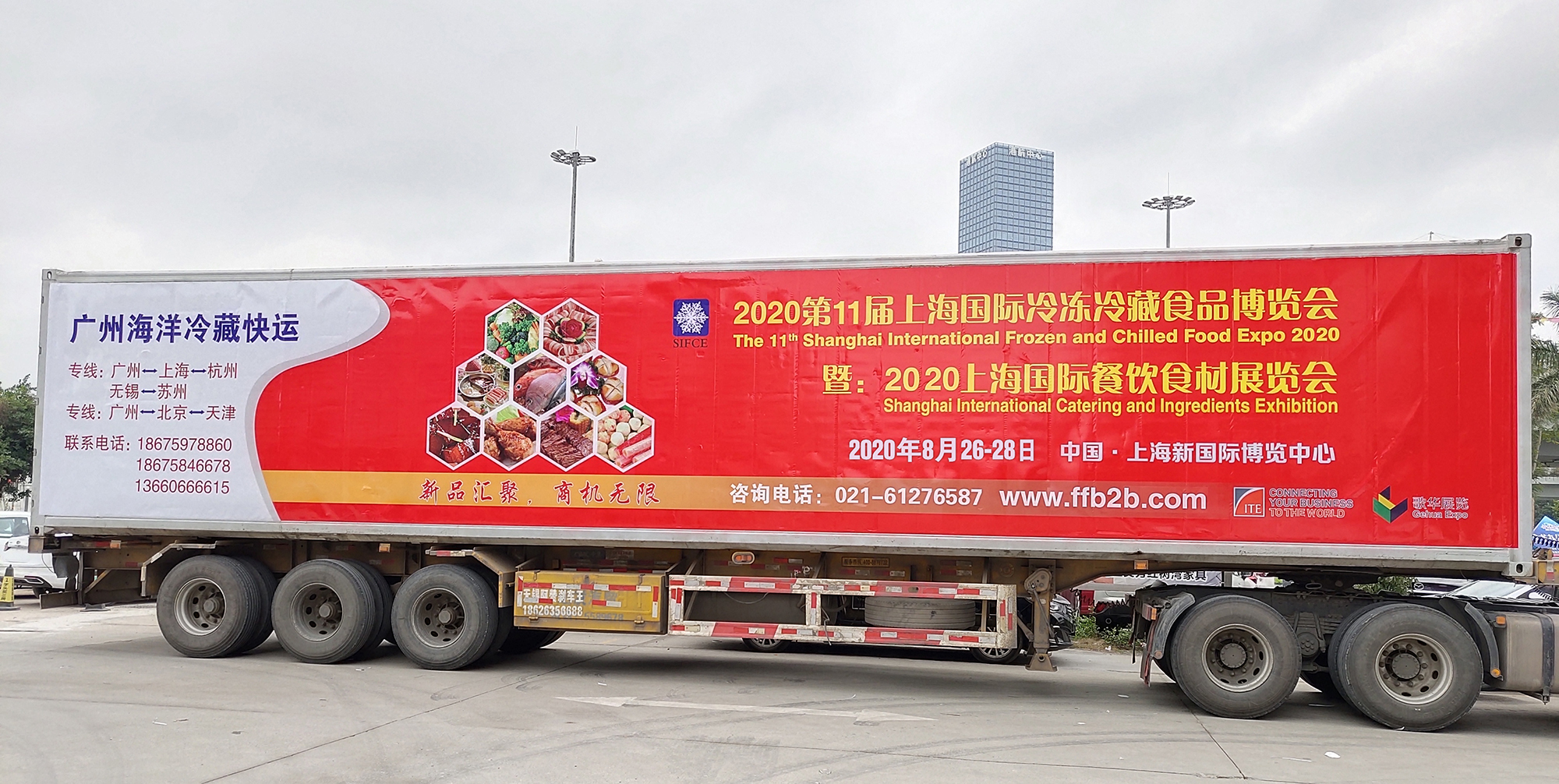 凝心聚力，服务行业，上海冷冻食品展宣传广告遍及全国各地(图1)