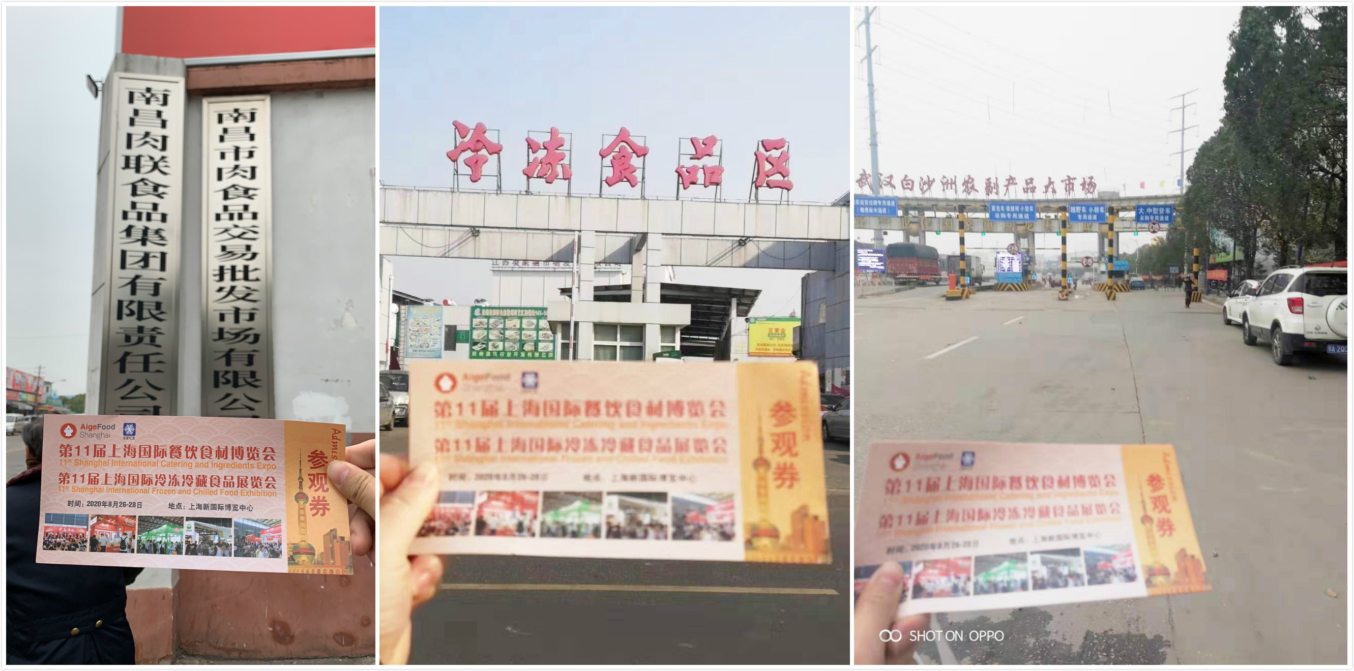 凝心聚力，服务行业，上海冷冻食品展宣传广告遍及全国各地(图8)