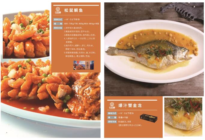 2022年大会钻石赞助商——江苏百香顺与您相约上海冷冻食品展(图6)