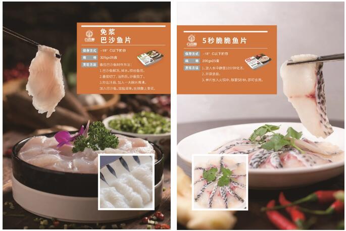 2022年大会钻石赞助商——江苏百香顺与您相约上海冷冻食品展(图4)