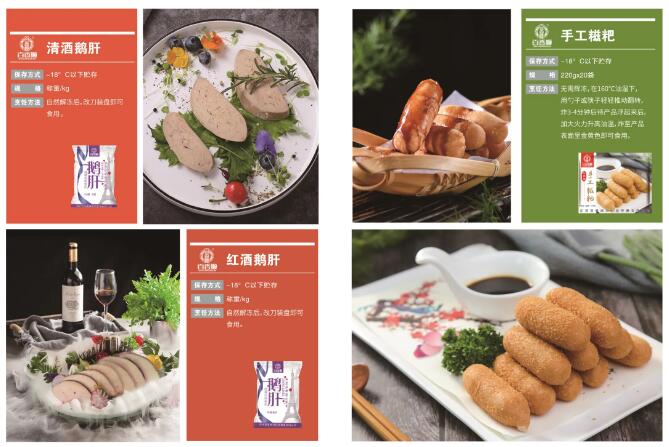 2022年大会钻石赞助商——江苏百香顺与您相约上海冷冻食品展(图17)