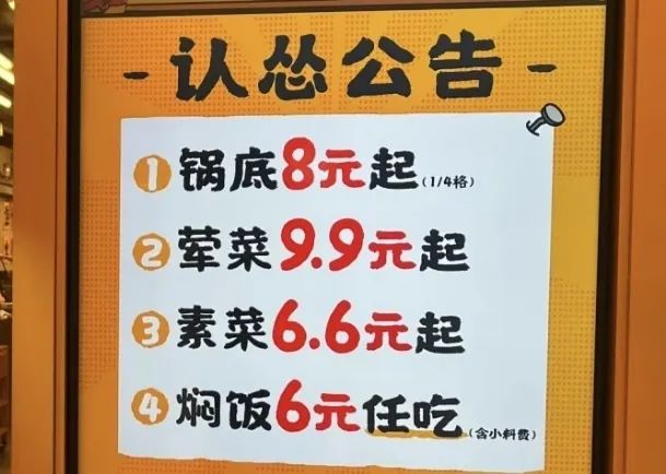 “冰火两重天”的火锅餐饮，给冻品厂商提出了什么新要求？(图2)