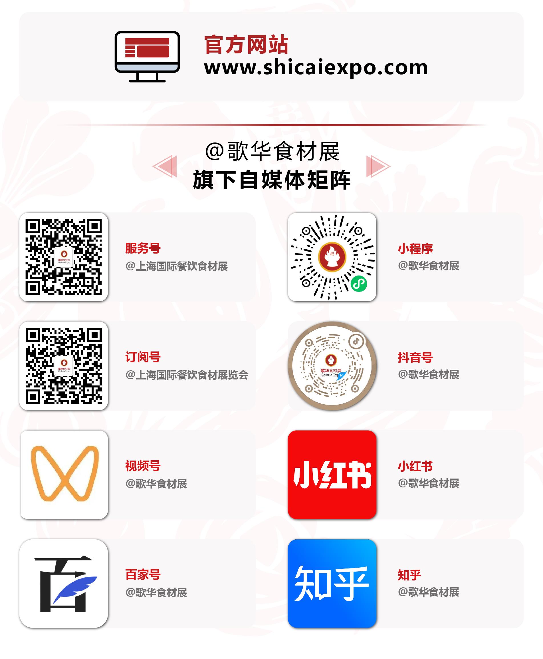 美好加冕2025肥肠品类冠军，来第16届歌华食材展揭晓更多火锅食材爆品密码(图13)