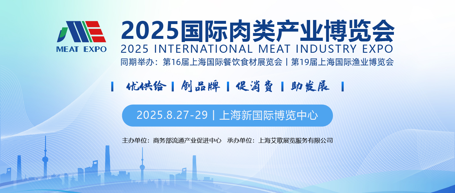限时免费│2025歌华食材展合力打造食材全产业链生态圈， 全球买家聚集，与您共享无限商机！(图3)