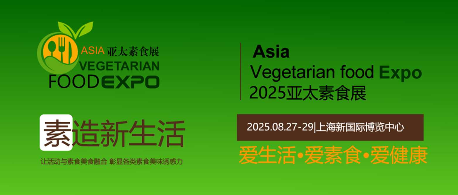 限时免费│2025歌华食材展合力打造食材全产业链生态圈， 全球买家聚集，与您共享无限商机！(图5)