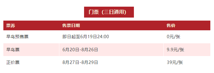 限时免费│2025歌华食材展合力打造食材全产业链生态圈， 全球买家聚集，与您共享无限商机！(图10)