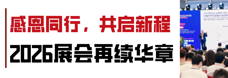 好食材需要好生意!2026歌华食材展展位销售『全面启动』,即刻抢定商机!(图7) 好食材需要好生意!2026歌华食材展展位销售『全面启动』,即刻抢定商机!(图7)
